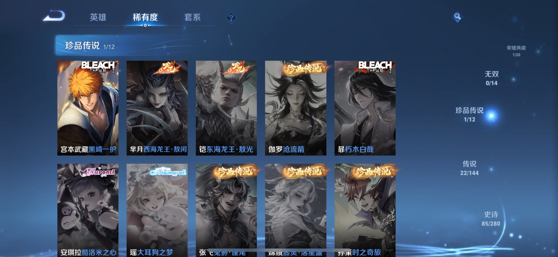 WZQM4430173王者荣耀账号详情图11 WZQM4430173王者荣耀账号详情图11