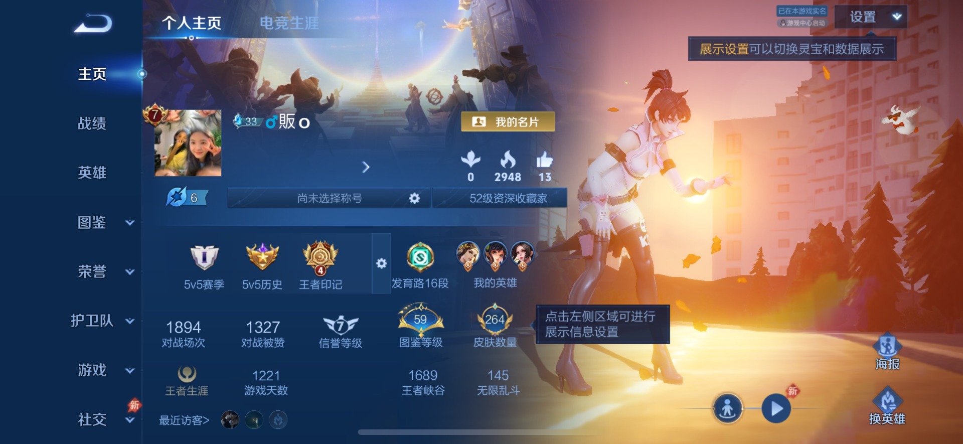 WZQM4430173王者荣耀账号详情图13 WZQM4430173王者荣耀账号详情图13
