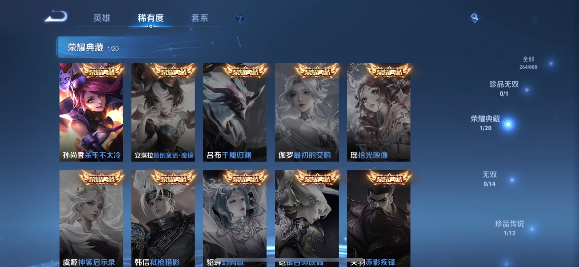 WZQM4430173王者荣耀账号详情图15 WZQM4430173王者荣耀账号详情图15