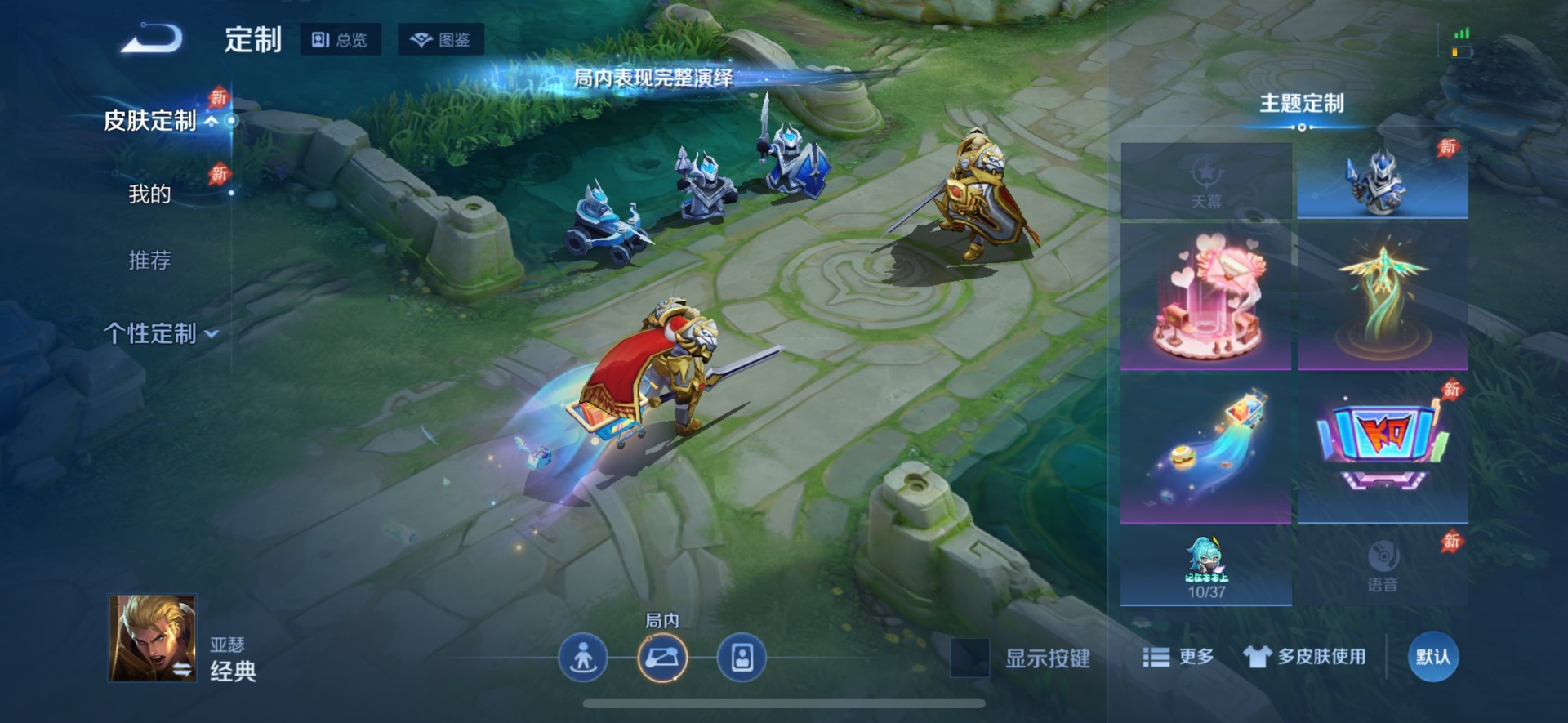 WZQM4430173王者荣耀账号详情图16 WZQM4430173王者荣耀账号详情图16