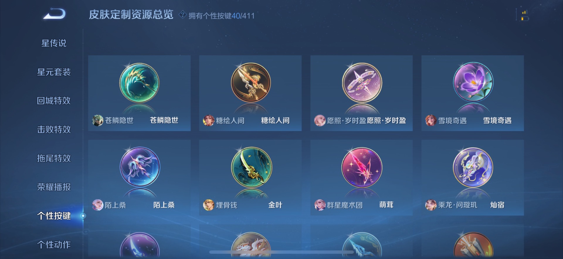 WZQM4430173王者荣耀账号详情图18 WZQM4430173王者荣耀账号详情图18