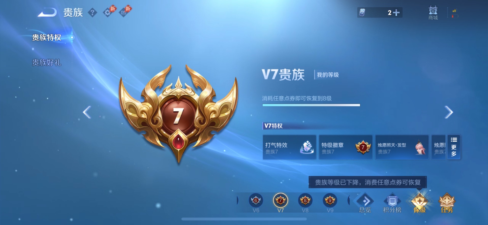 WZQM4430173王者荣耀账号详情图20 WZQM4430173王者荣耀账号详情图20