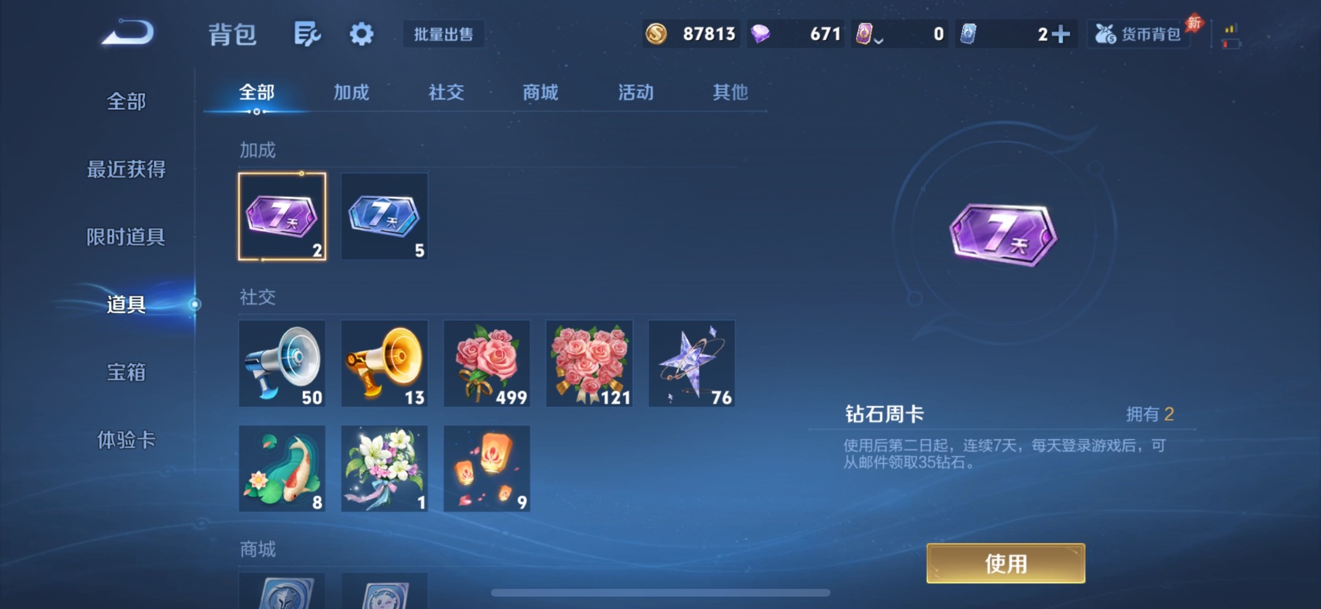 WZQM4430173王者荣耀账号详情图19 WZQM4430173王者荣耀账号详情图19
