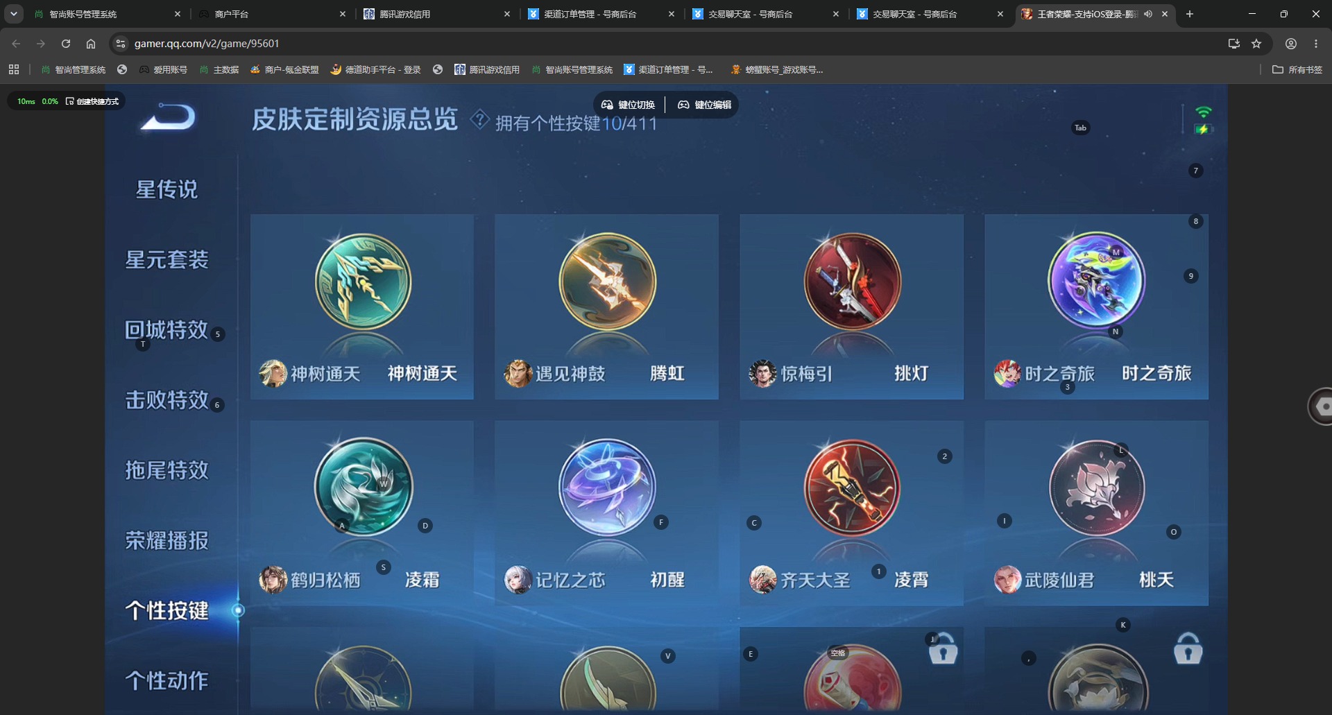 WZQM4465427王者荣耀账号详情图9 WZQM4465427王者荣耀账号详情图9