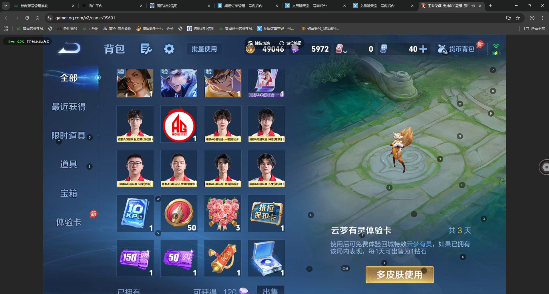 WZQM4465427王者荣耀账号详情图12 WZQM4465427王者荣耀账号详情图12