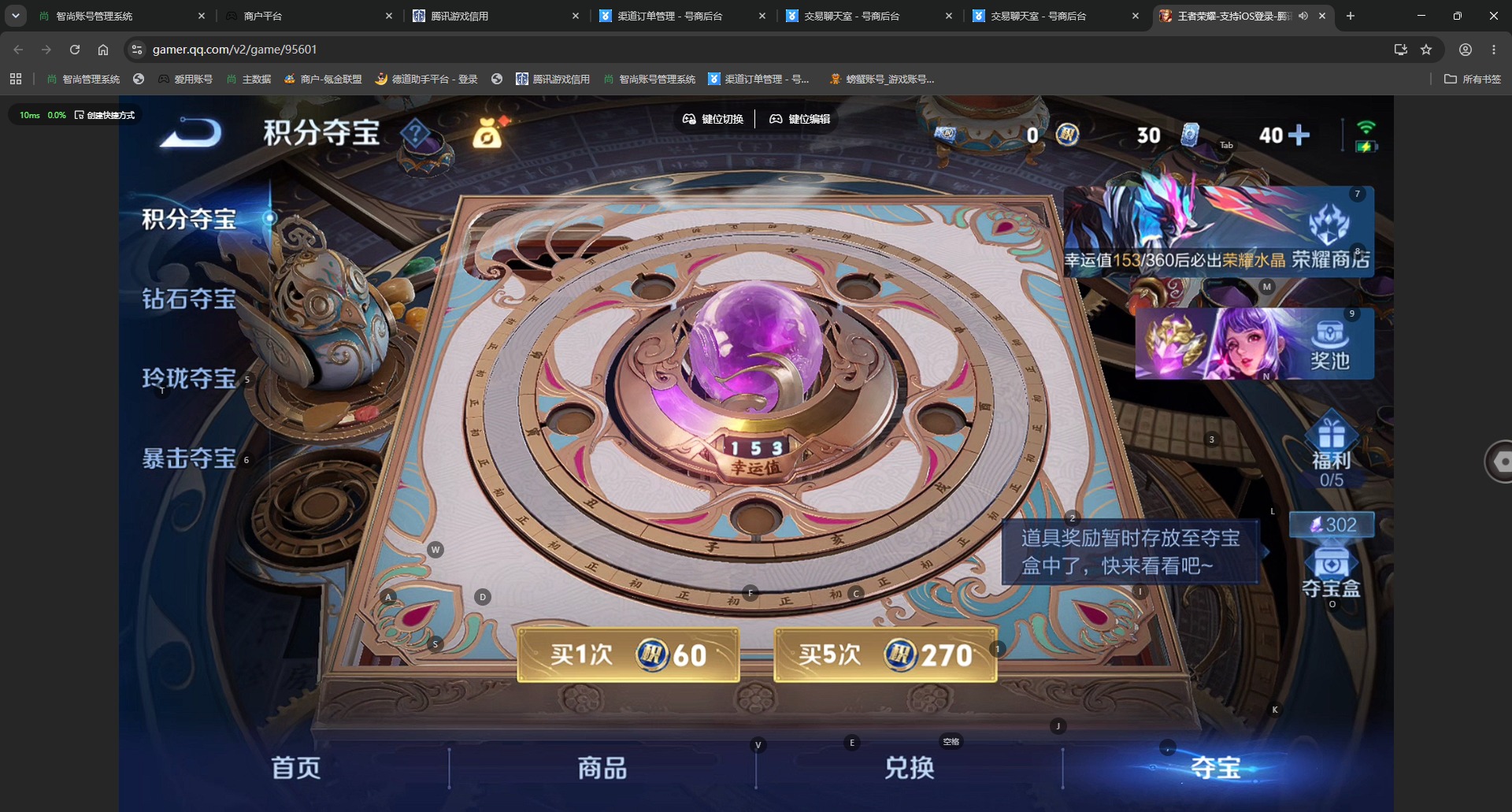 WZQM4465427王者荣耀账号详情图13 WZQM4465427王者荣耀账号详情图13