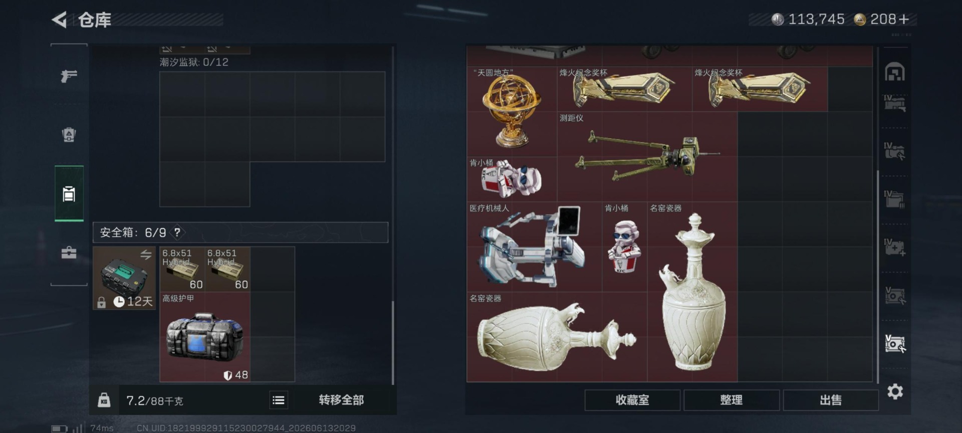 SJZQM4160720三角洲行动账号详情图5