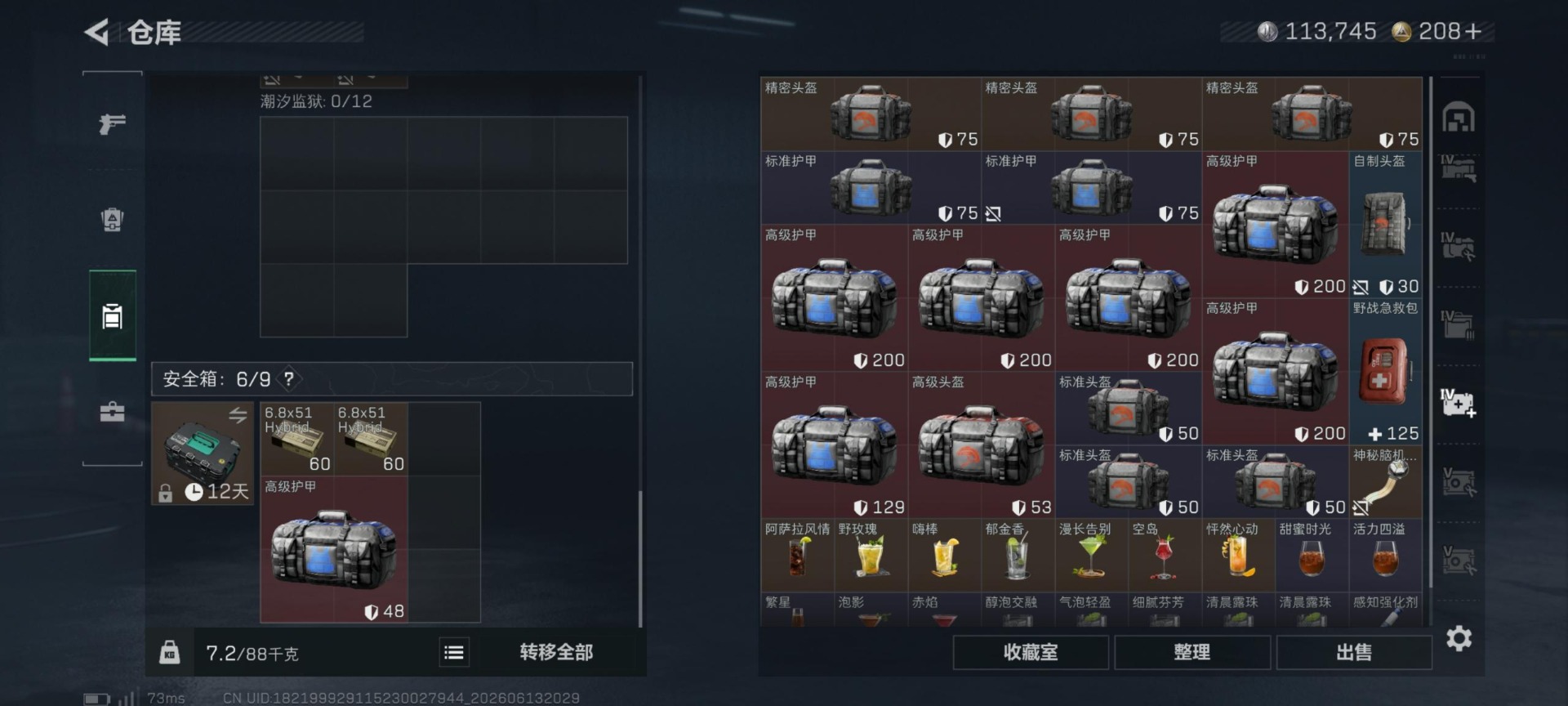 SJZQM4160720三角洲行动账号详情图4