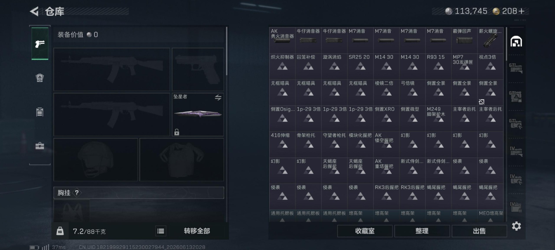 SJZQM4160720三角洲行动账号详情图11