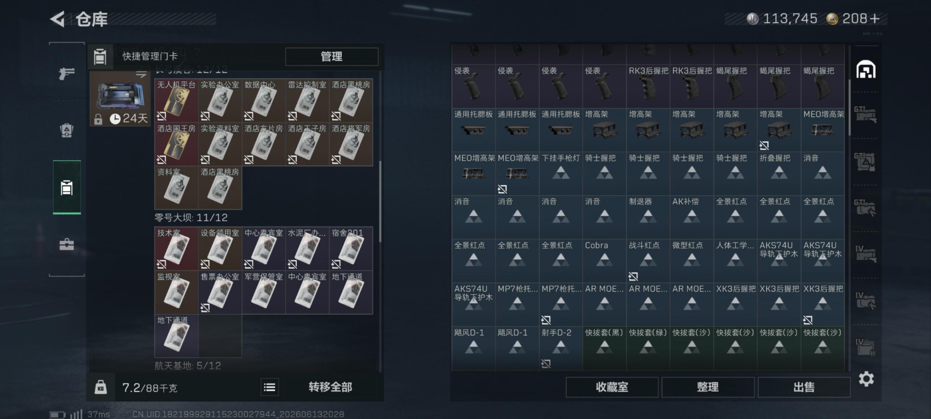 SJZQM4160720三角洲行动账号详情图13