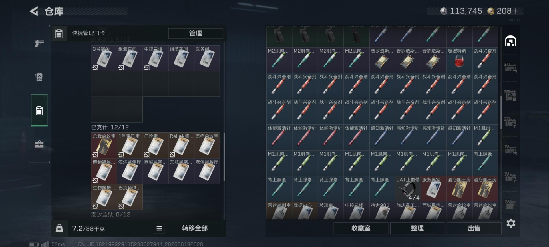 SJZQM4160720三角洲行动账号详情图15