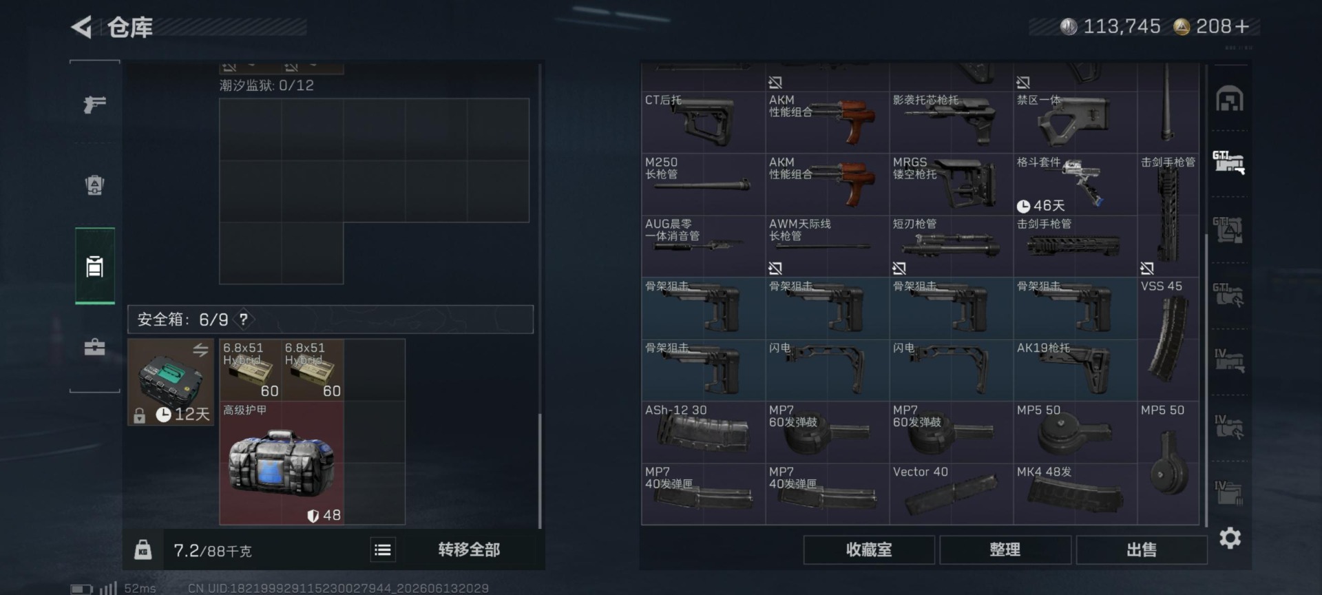 SJZQM4160720三角洲行动账号详情图16