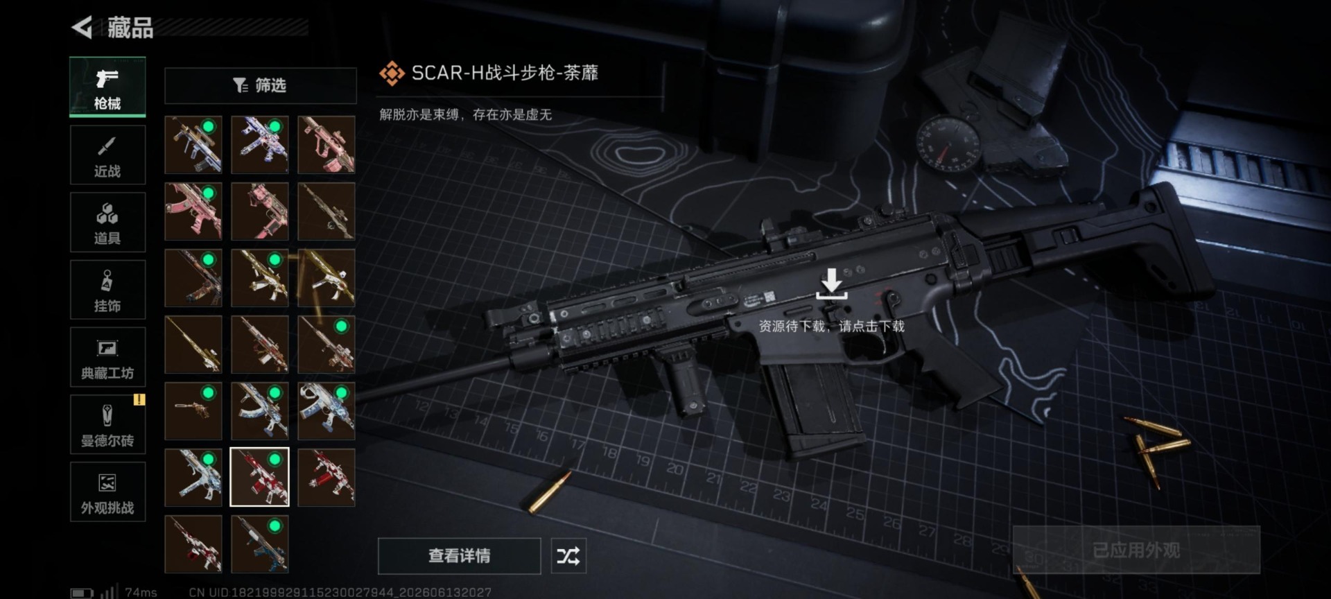 SJZQM4160720三角洲行动账号详情图17