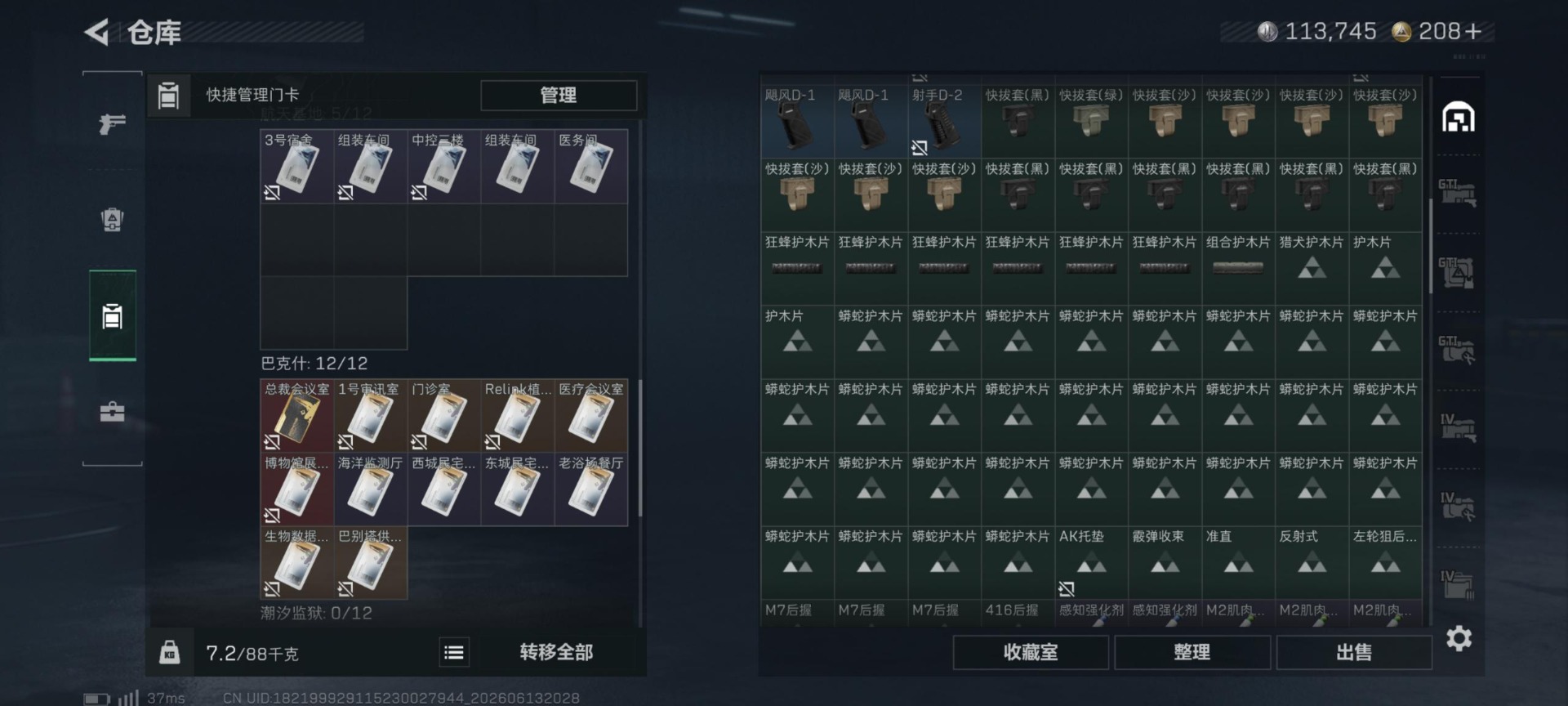 SJZQM4160720三角洲行动账号详情图20