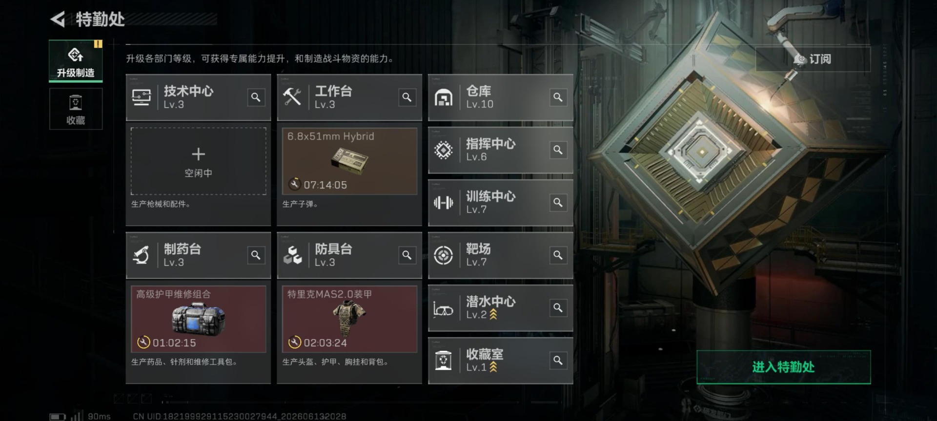 SJZQM4160720三角洲行动账号详情图23