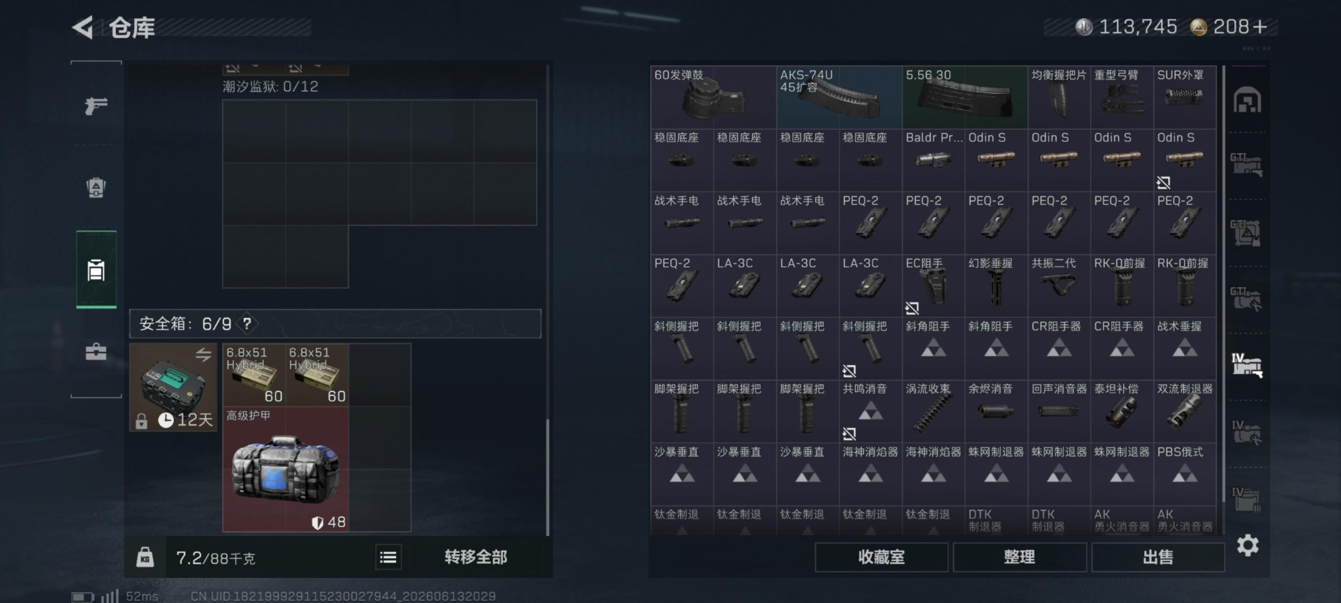 SJZQM4160720三角洲行动账号详情图24