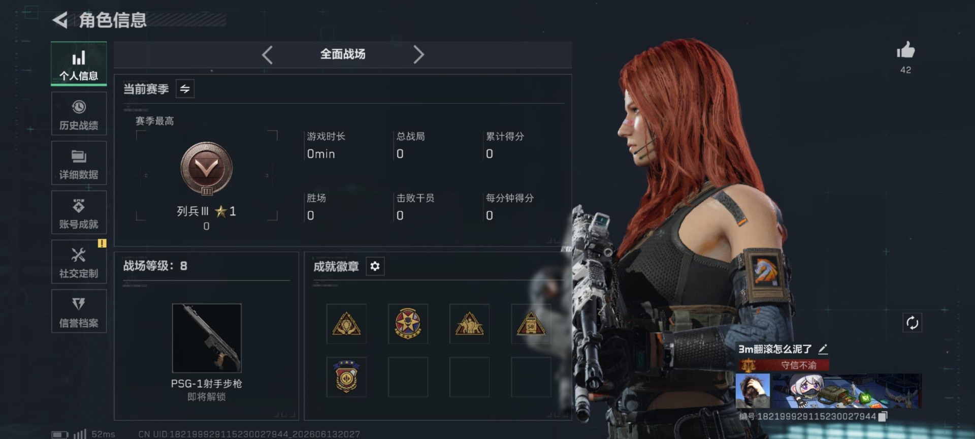 SJZQM4160720三角洲行动账号详情图27