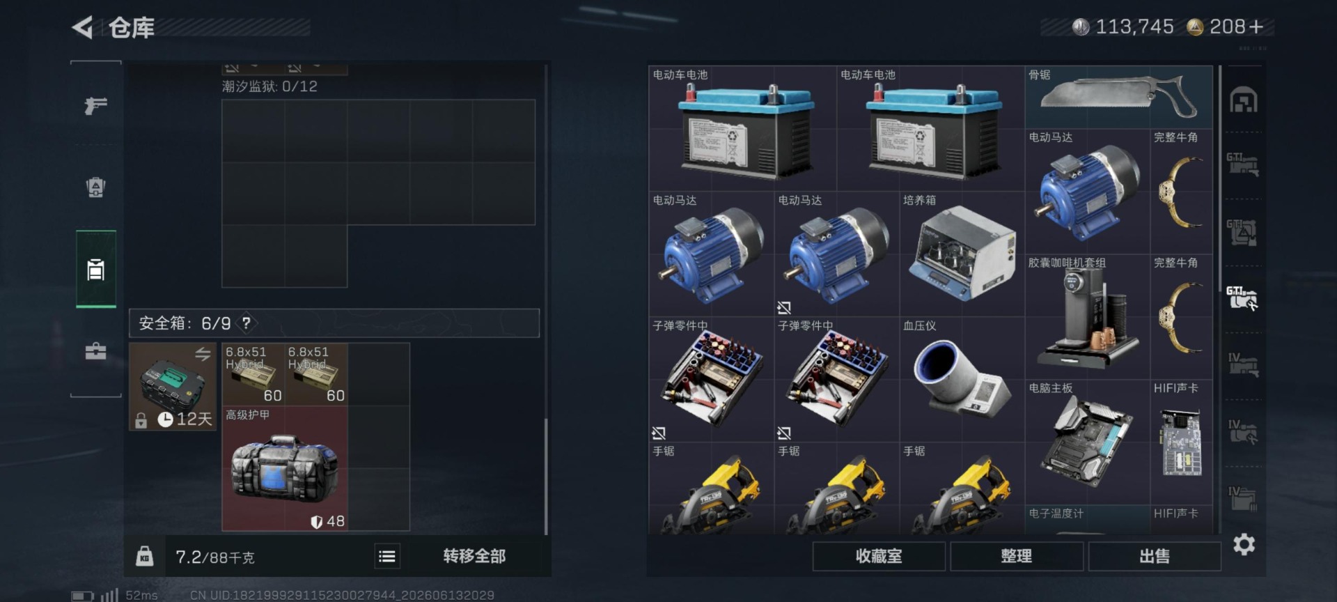 SJZQM4160720三角洲行动账号详情图26