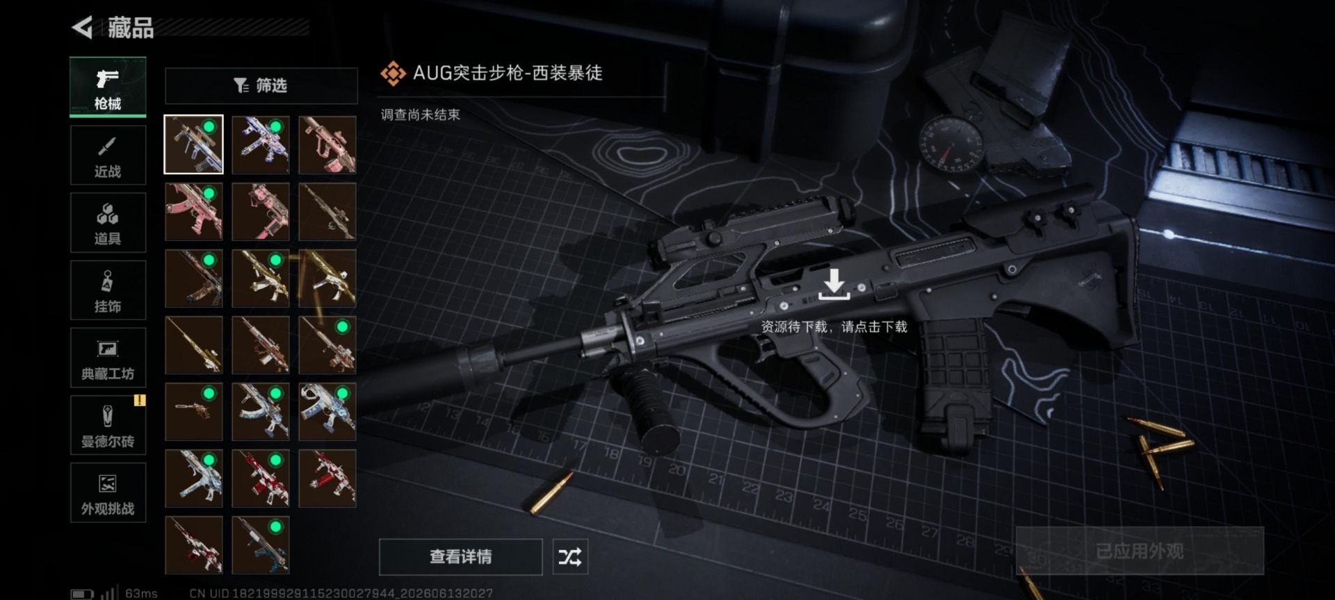 SJZQM4160720三角洲行动账号详情图29