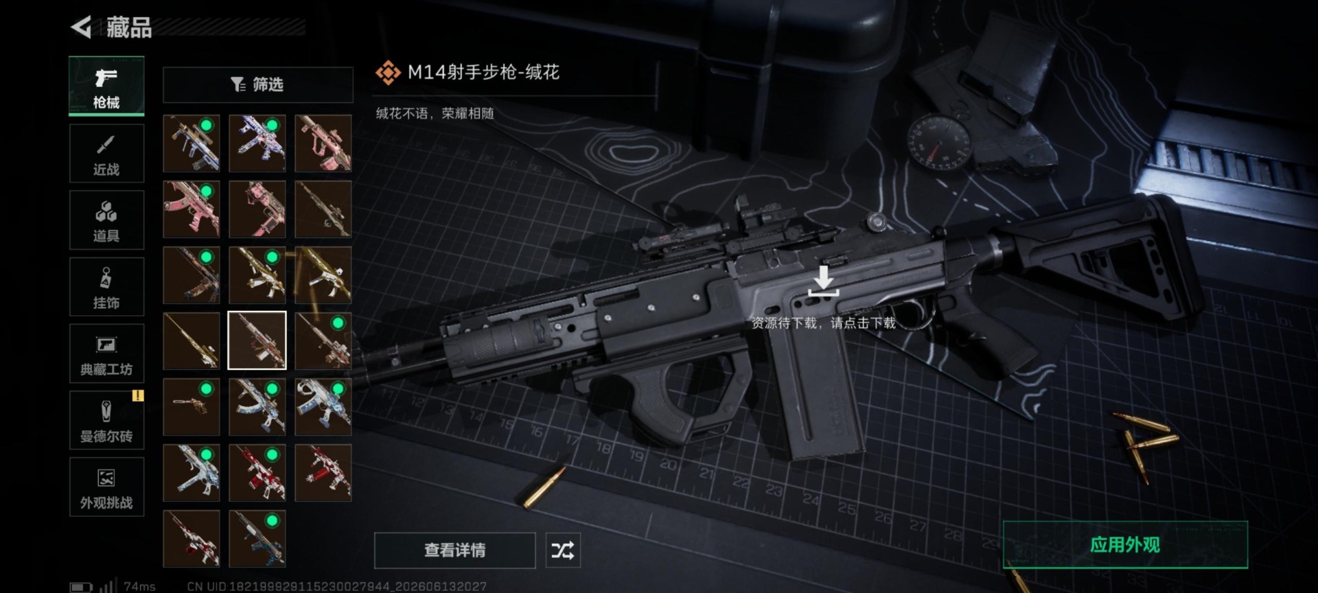 SJZQM4160720三角洲行动账号详情图28