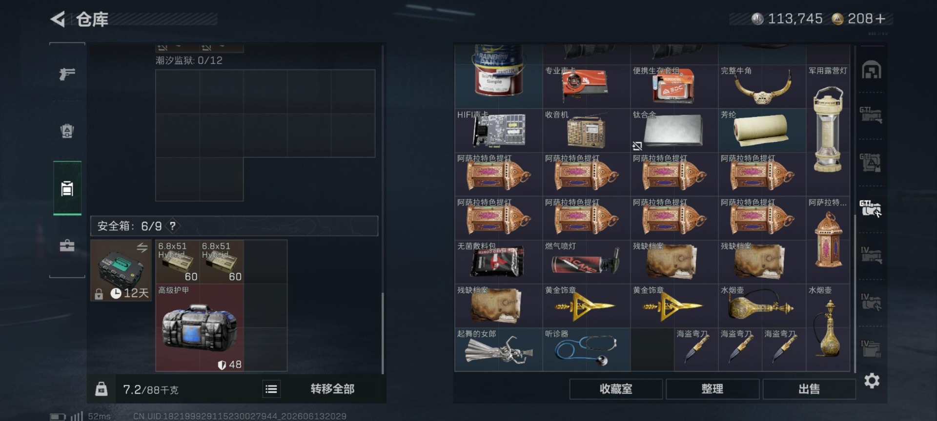 SJZQM4160720三角洲行动账号详情图31
