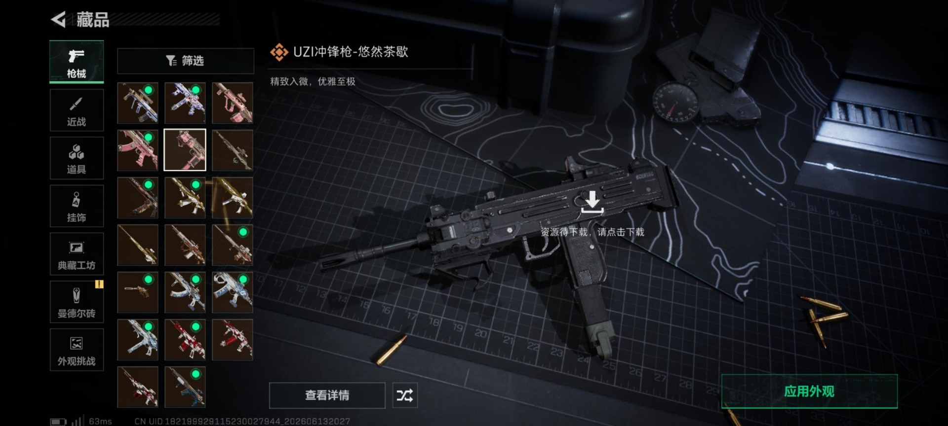SJZQM4160720三角洲行动账号详情图33