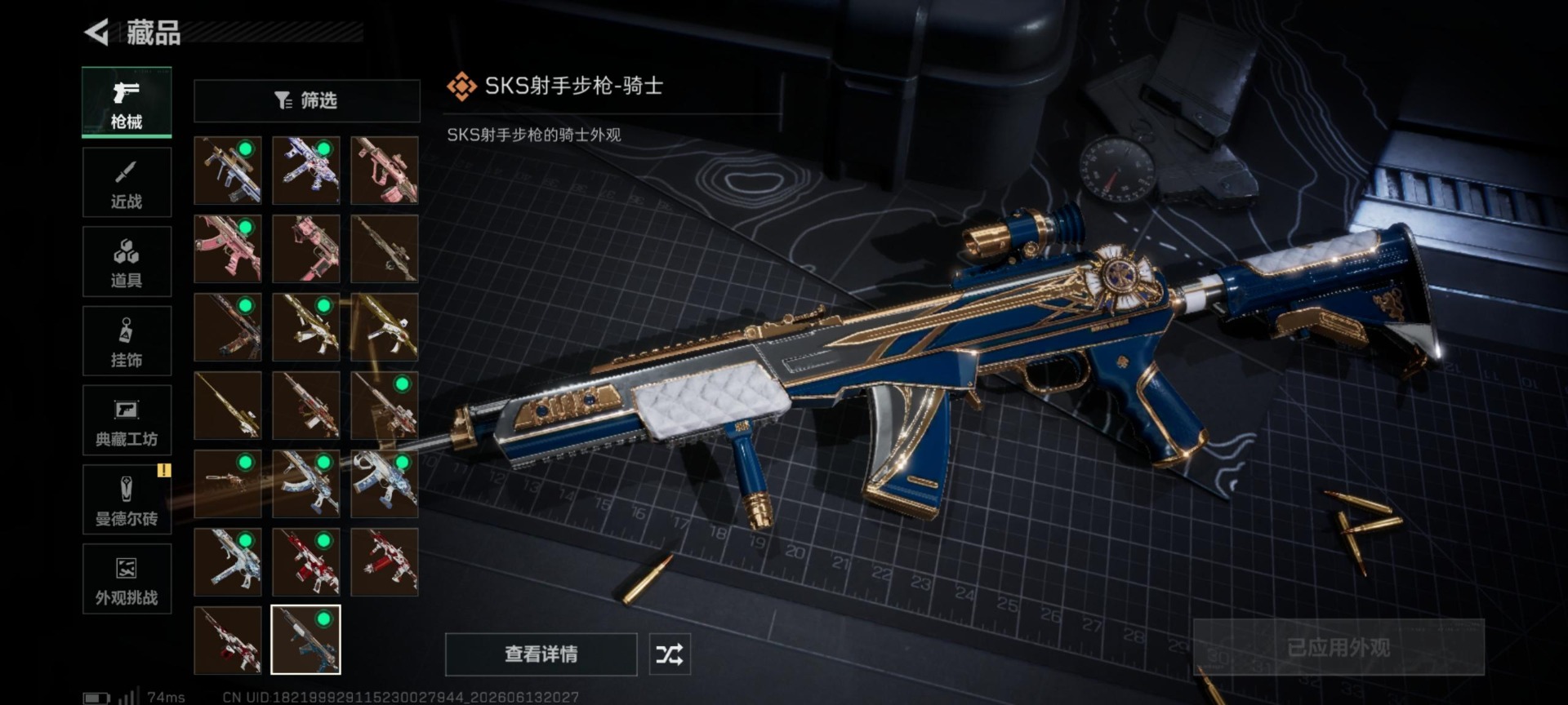 SJZQM4160720三角洲行动账号详情图34
