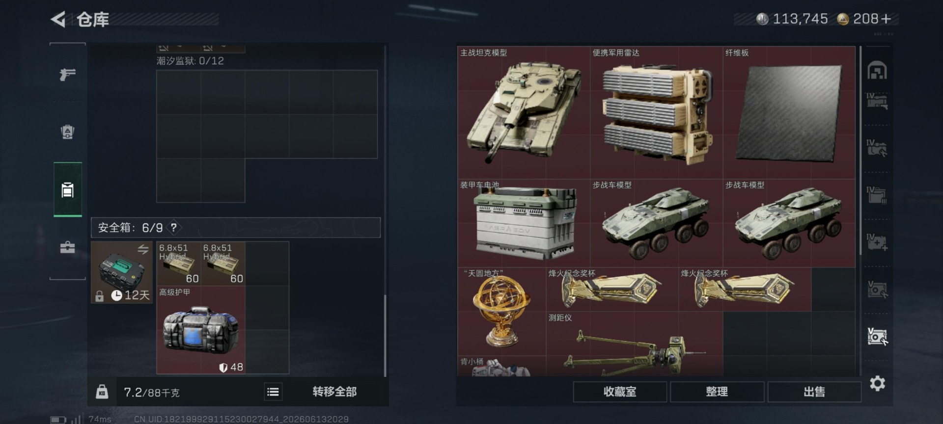 SJZQM4160720三角洲行动账号详情图36