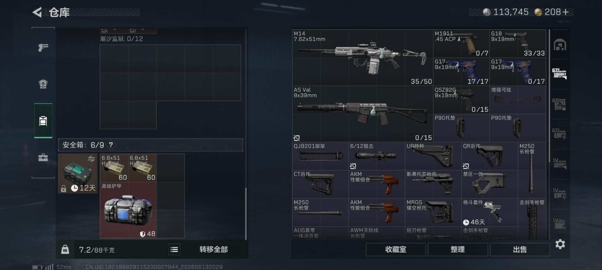 SJZQM4160720三角洲行动账号详情图37