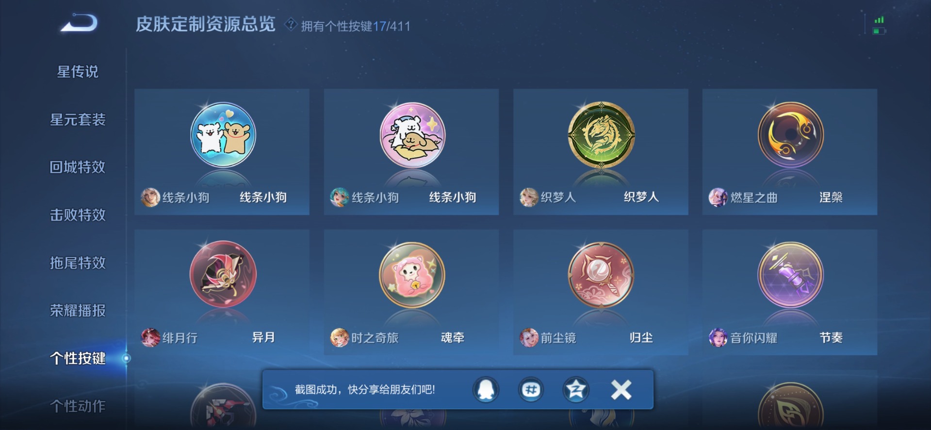 WZQM4492678王者荣耀账号详情图5 WZQM4492678王者荣耀账号详情图5