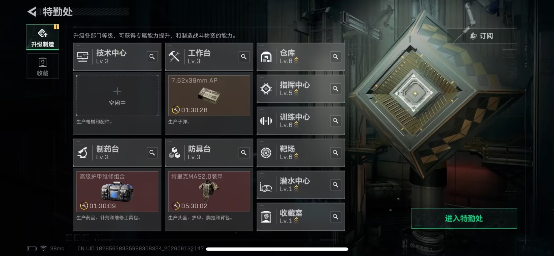 SJZQM4183937三角洲行动账号详情图3