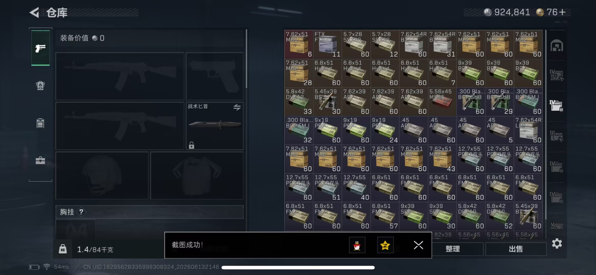 SJZQM4183937三角洲行动账号详情图6