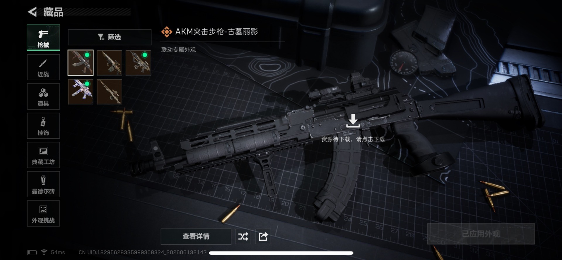 SJZQM4183937三角洲行动账号详情图16