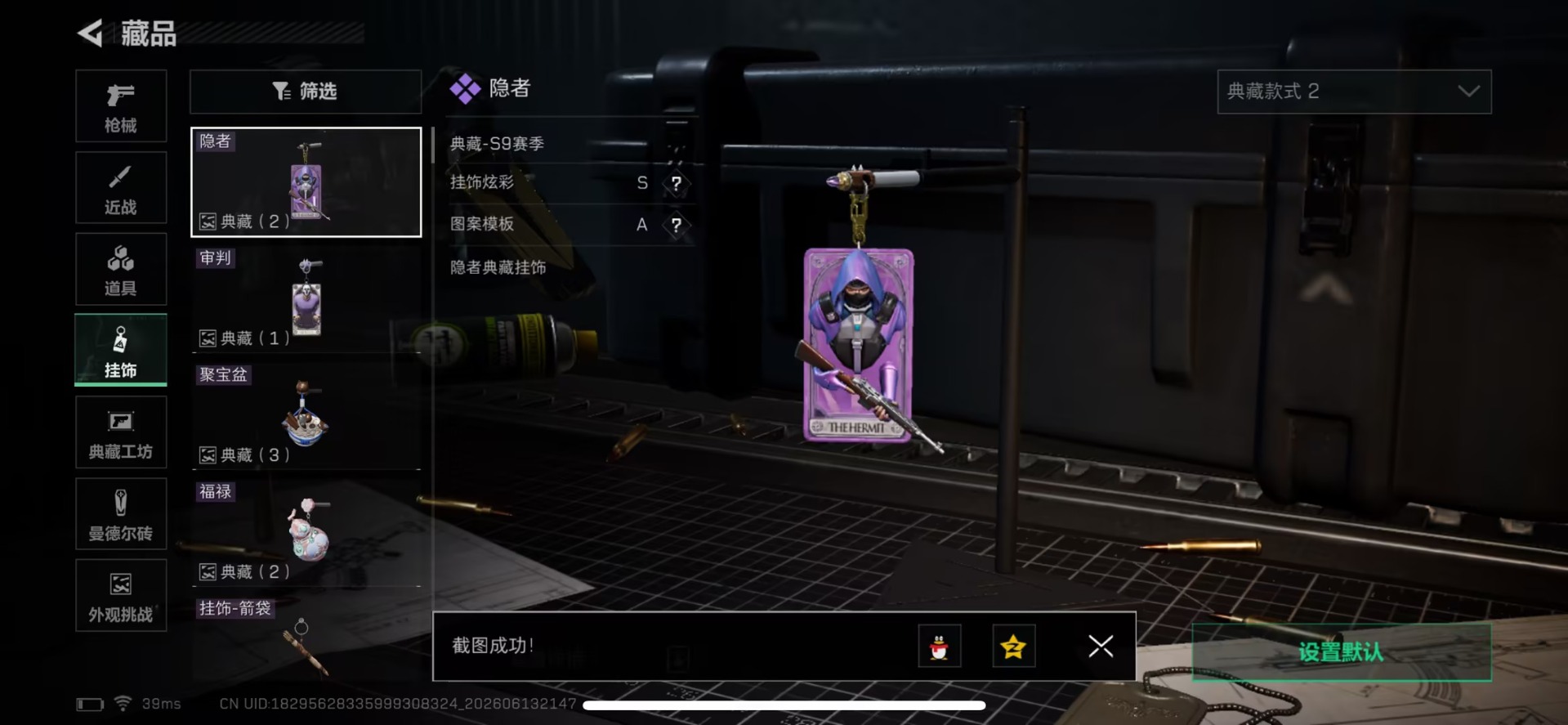 SJZQM4183937三角洲行动账号详情图17