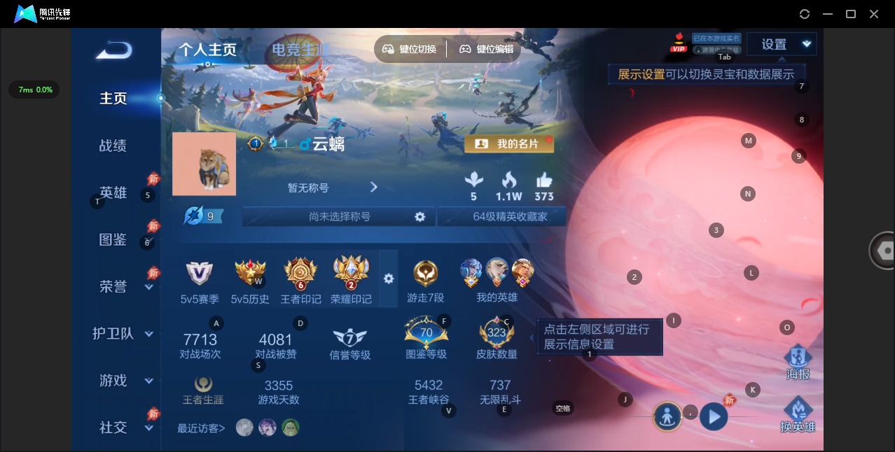WZQM4424951王者荣耀账号详情图10