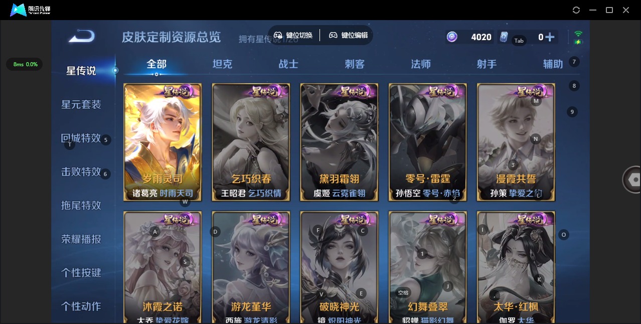 WZQM4424951王者荣耀账号详情图8