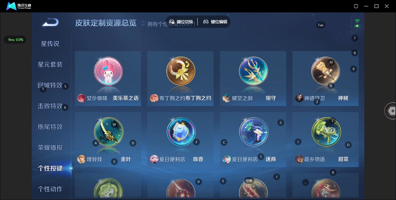WZQM4424951王者荣耀账号详情图9