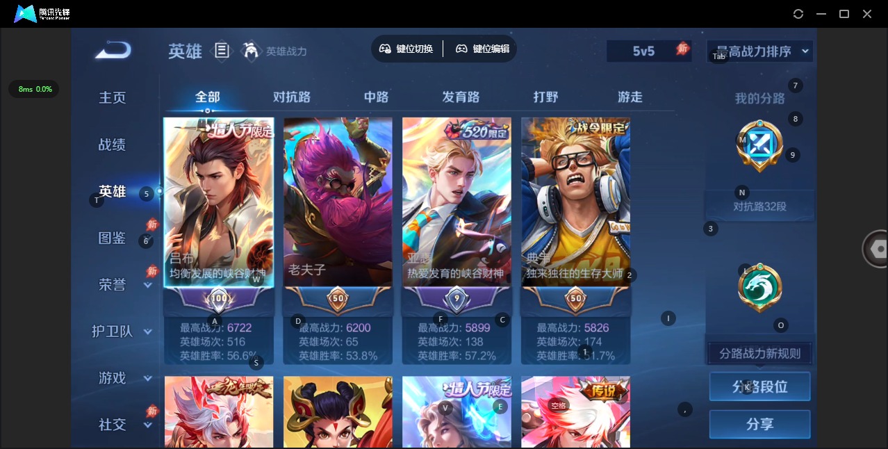 WZQM4424951王者荣耀账号详情图11