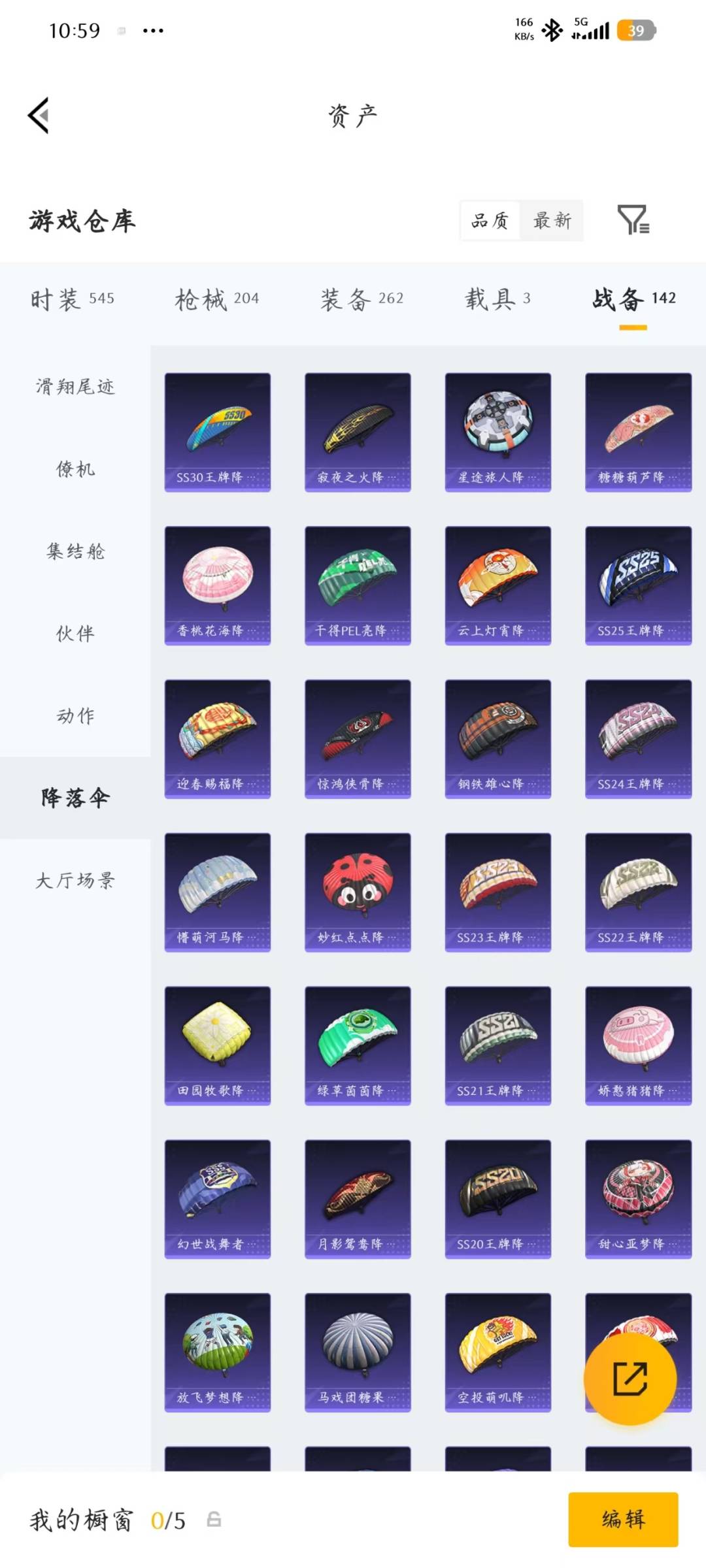 HPQM4258919和平精英账号详情图9 HPQM4258919和平精英账号详情图9