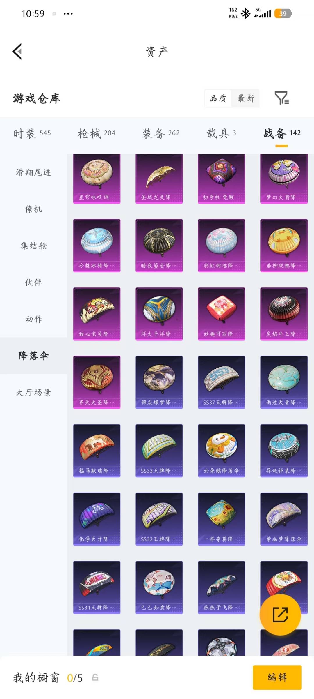 HPQM4258919和平精英账号详情图10 HPQM4258919和平精英账号详情图10