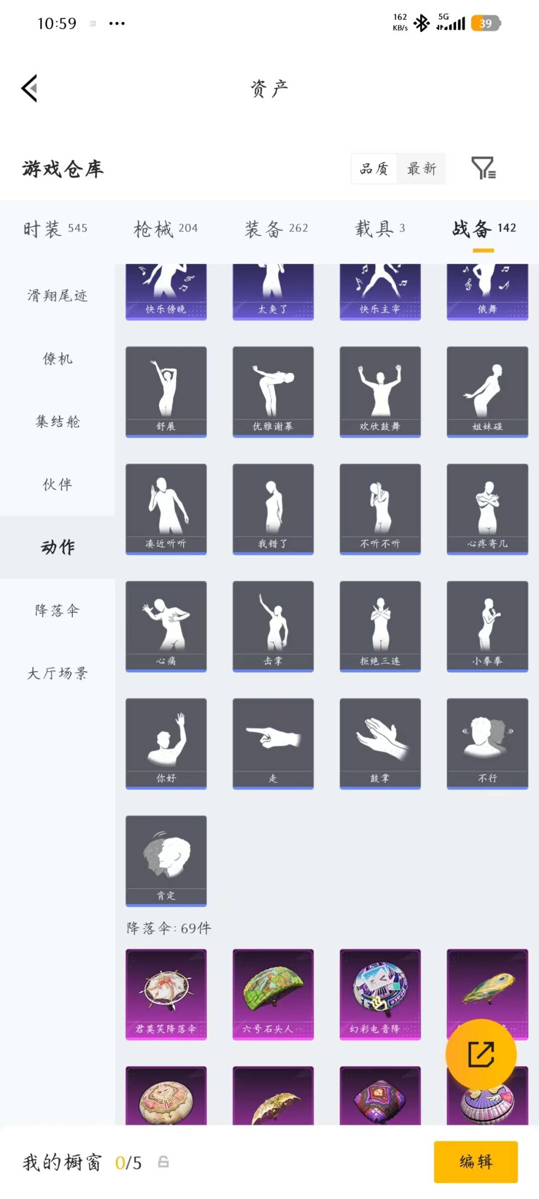 HPQM4258919和平精英账号详情图11 HPQM4258919和平精英账号详情图11