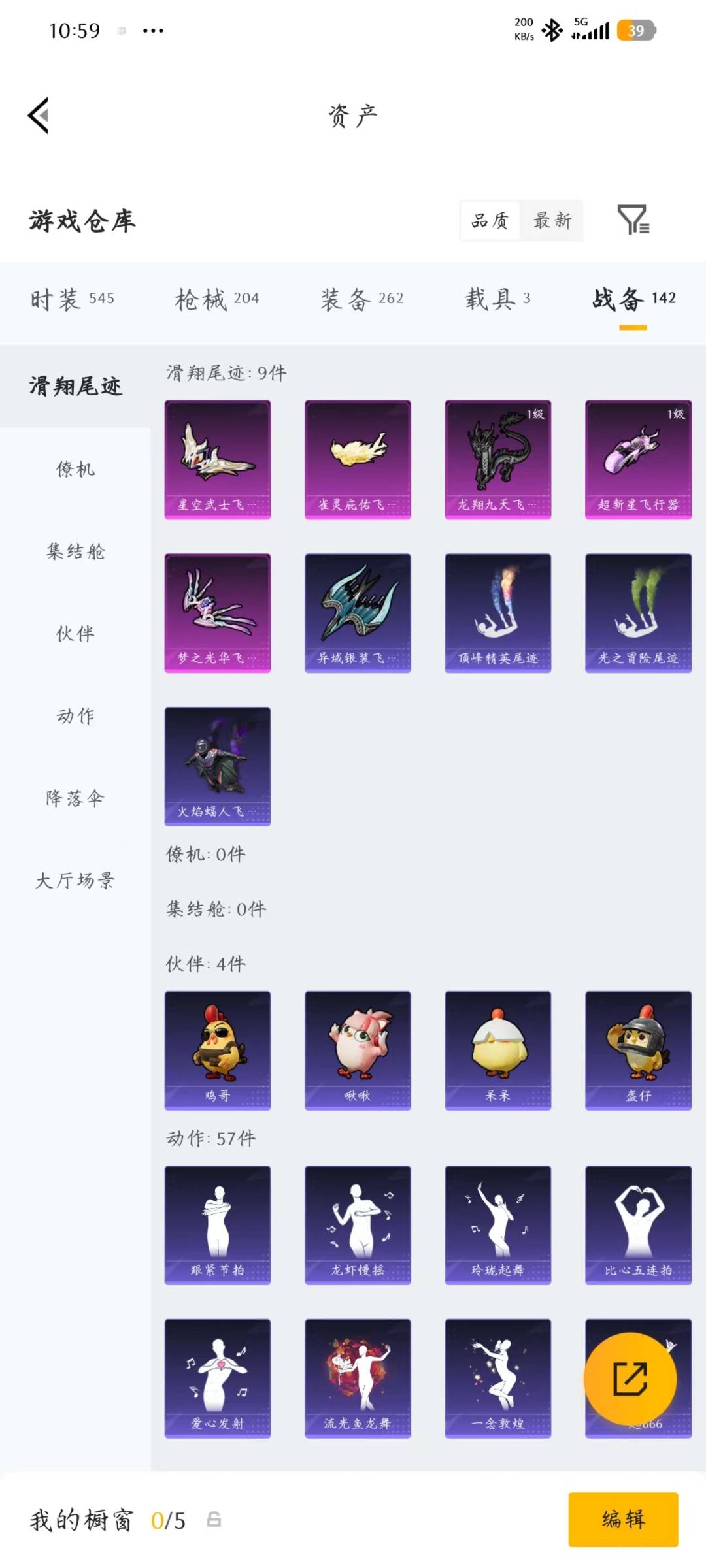 HPQM4258919和平精英账号详情图13 HPQM4258919和平精英账号详情图13