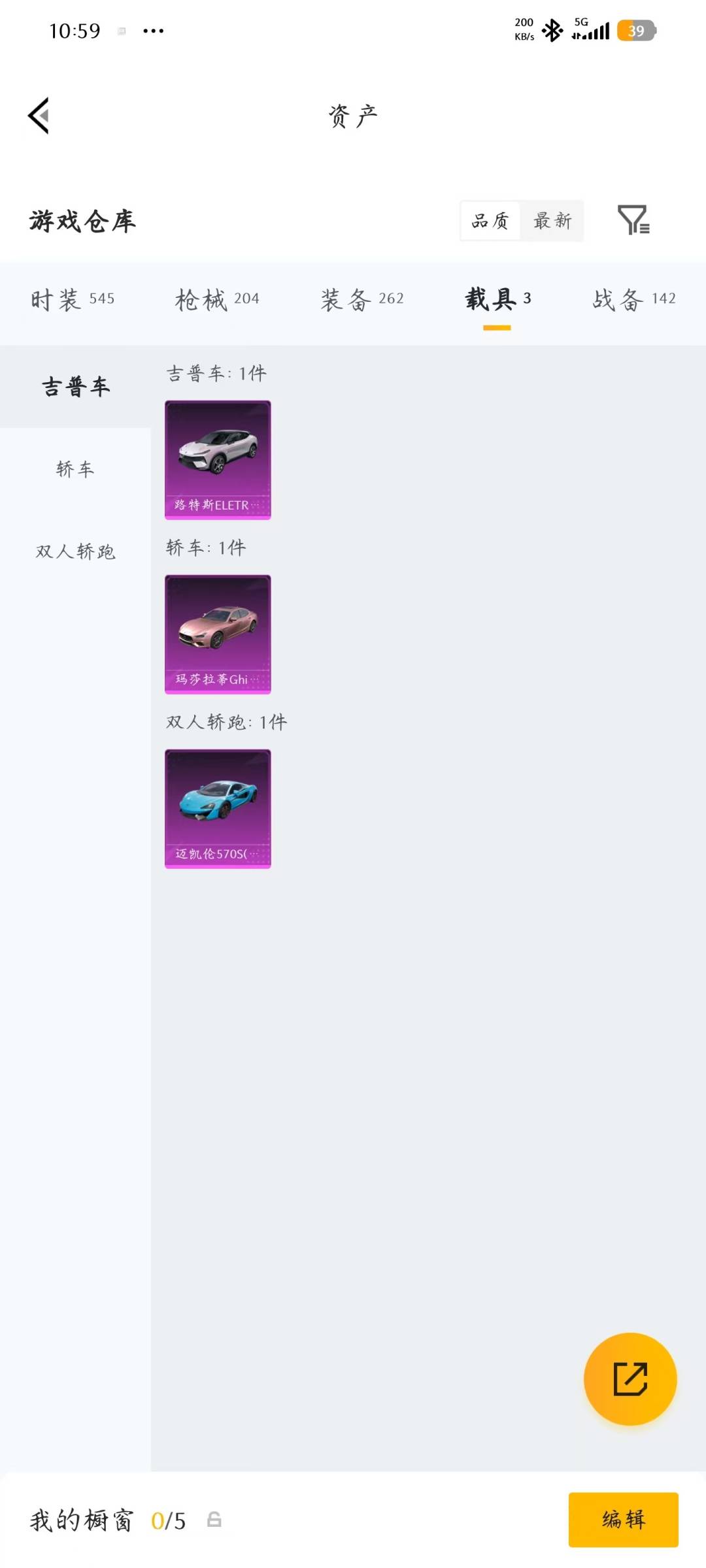 HPQM4258919和平精英账号详情图14 HPQM4258919和平精英账号详情图14