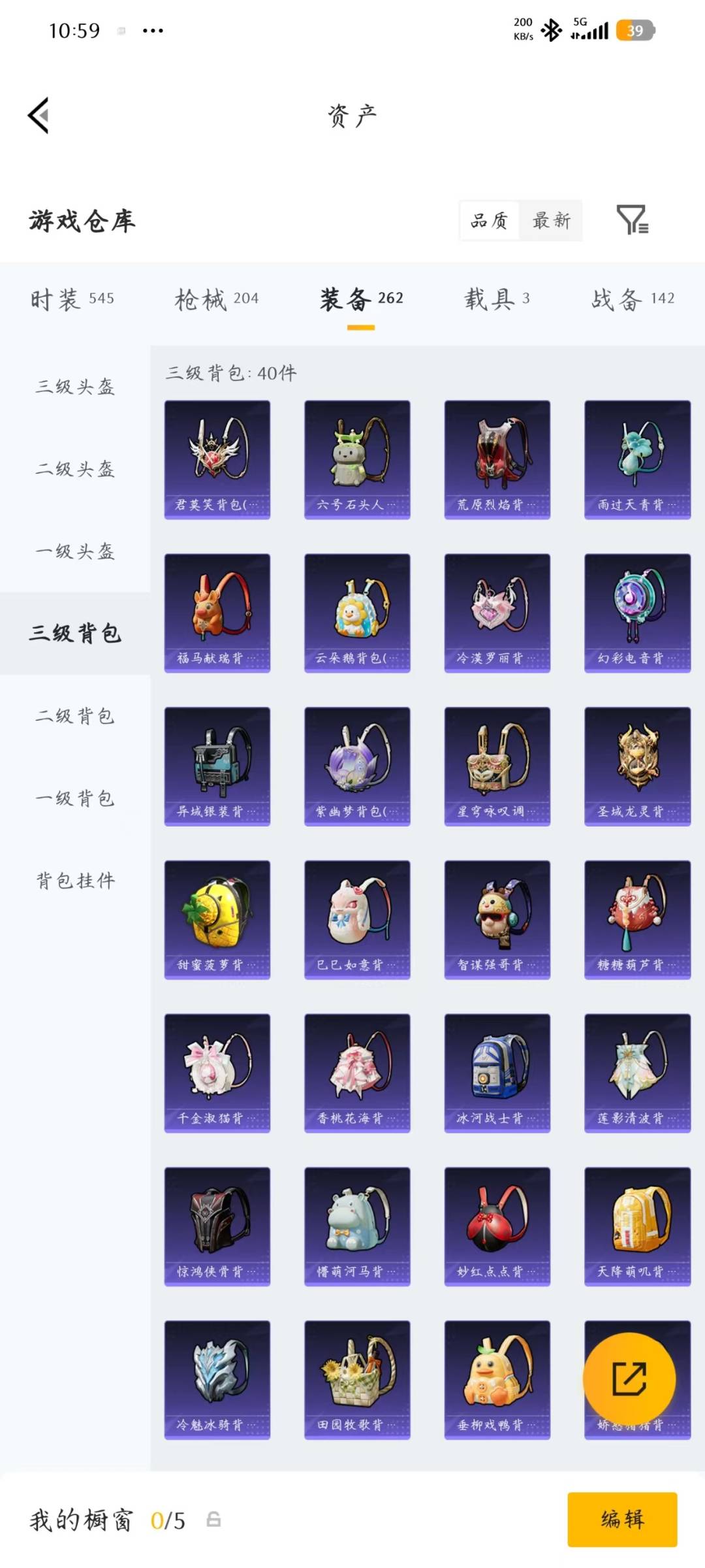 HPQM4258919和平精英账号详情图15 HPQM4258919和平精英账号详情图15