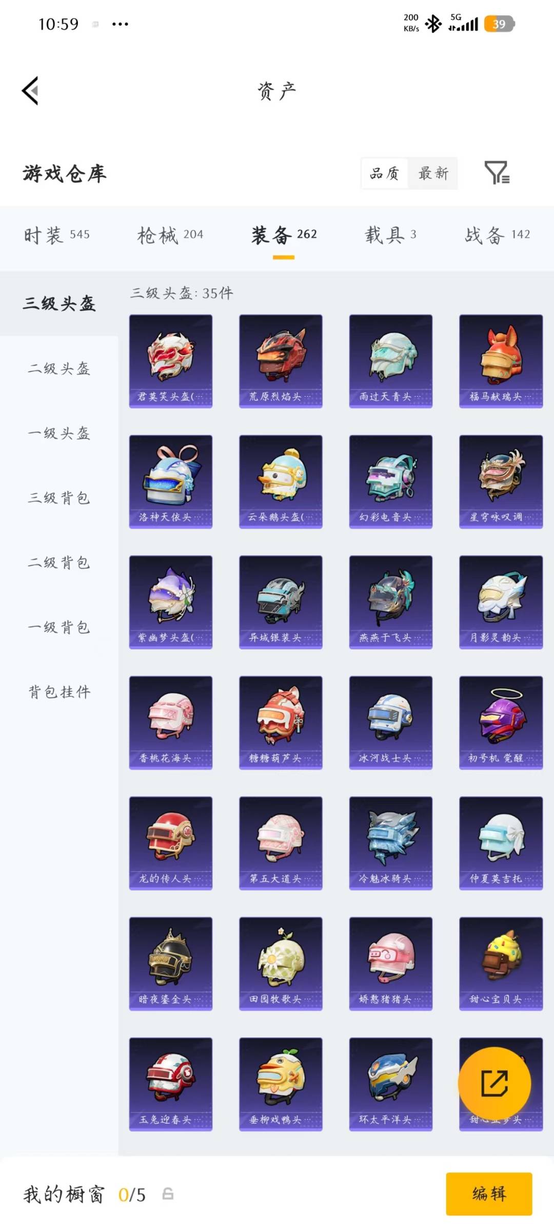 HPQM4258919和平精英账号详情图16 HPQM4258919和平精英账号详情图16