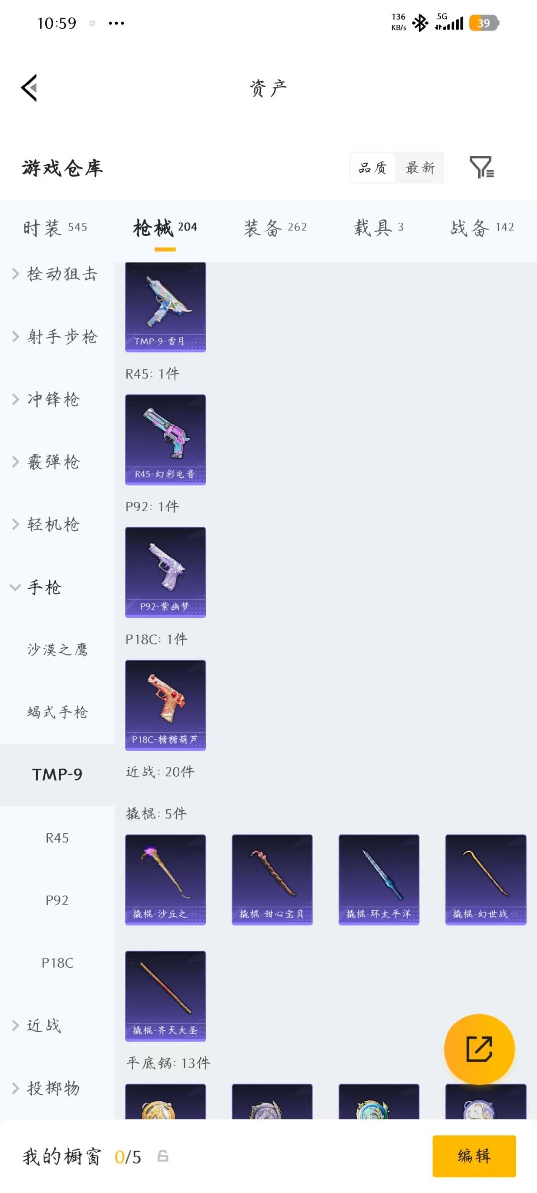 HPQM4258919和平精英账号详情图19 HPQM4258919和平精英账号详情图19