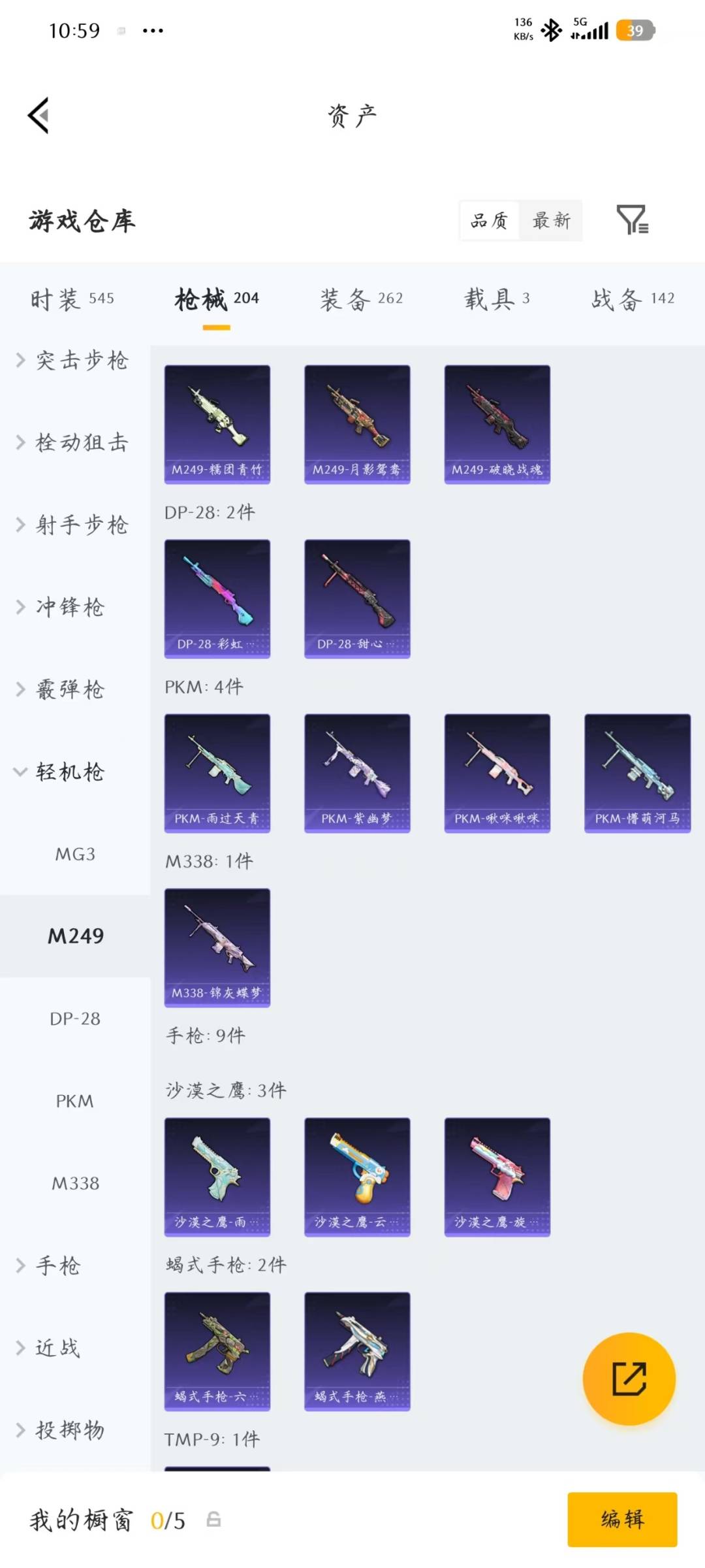 HPQM4258919和平精英账号详情图20 HPQM4258919和平精英账号详情图20