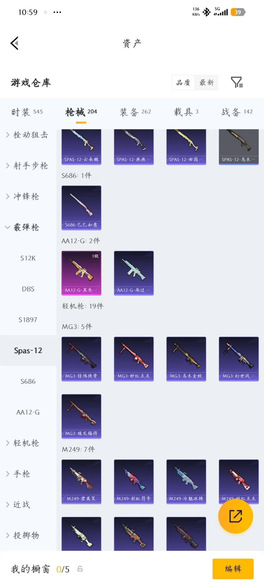 HPQM4258919和平精英账号详情图21 HPQM4258919和平精英账号详情图21