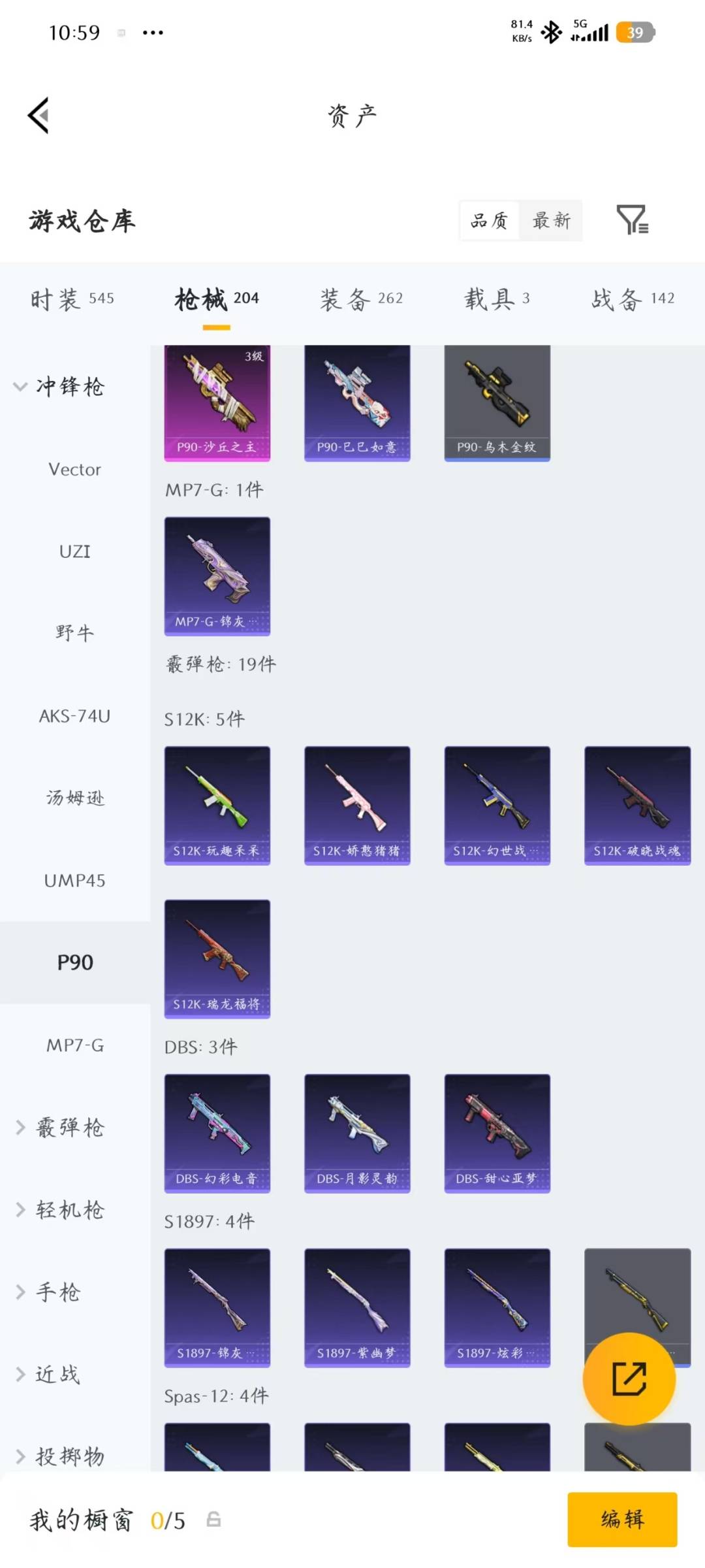 HPQM4258919和平精英账号详情图22 HPQM4258919和平精英账号详情图22