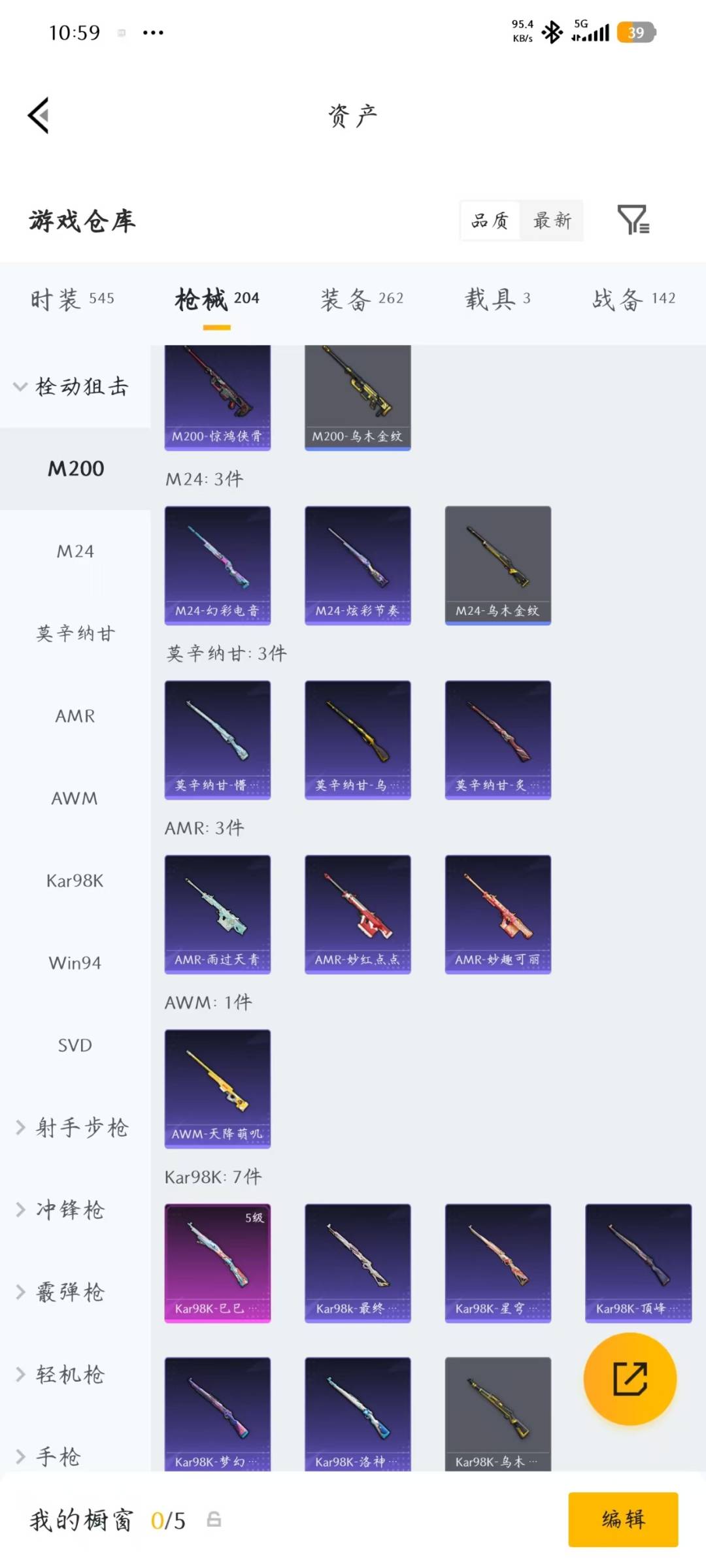 HPQM4258919和平精英账号详情图26 HPQM4258919和平精英账号详情图26